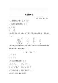 2022年鲁教版五四制六年级数学上册期末测试题及答案