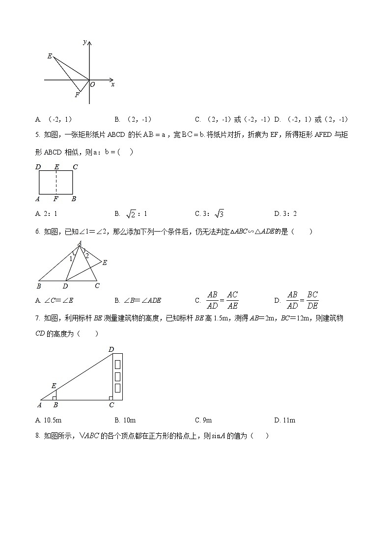 山东省聊城市阳谷县实验中学2022-2023学年九年级上学期第一次月考数学试题(含答案)02