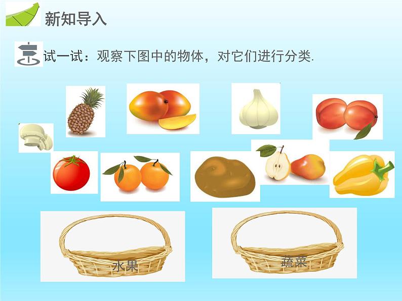 2022七年级数学上册第三章整式及其加减3.4整式的加减第1课时合并同类项课件(北师大版)第3页