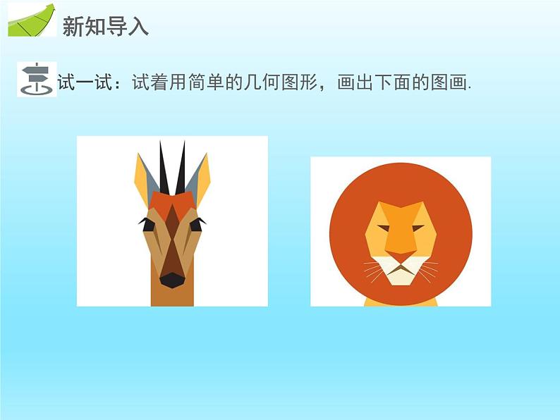 2022七年级数学上册第四章基本平面图形4.2比较线段的长短课件(北师大版)第4页