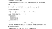 初中数学冀教版七年级上册第三章 代数式综合与测试当堂达标检测题