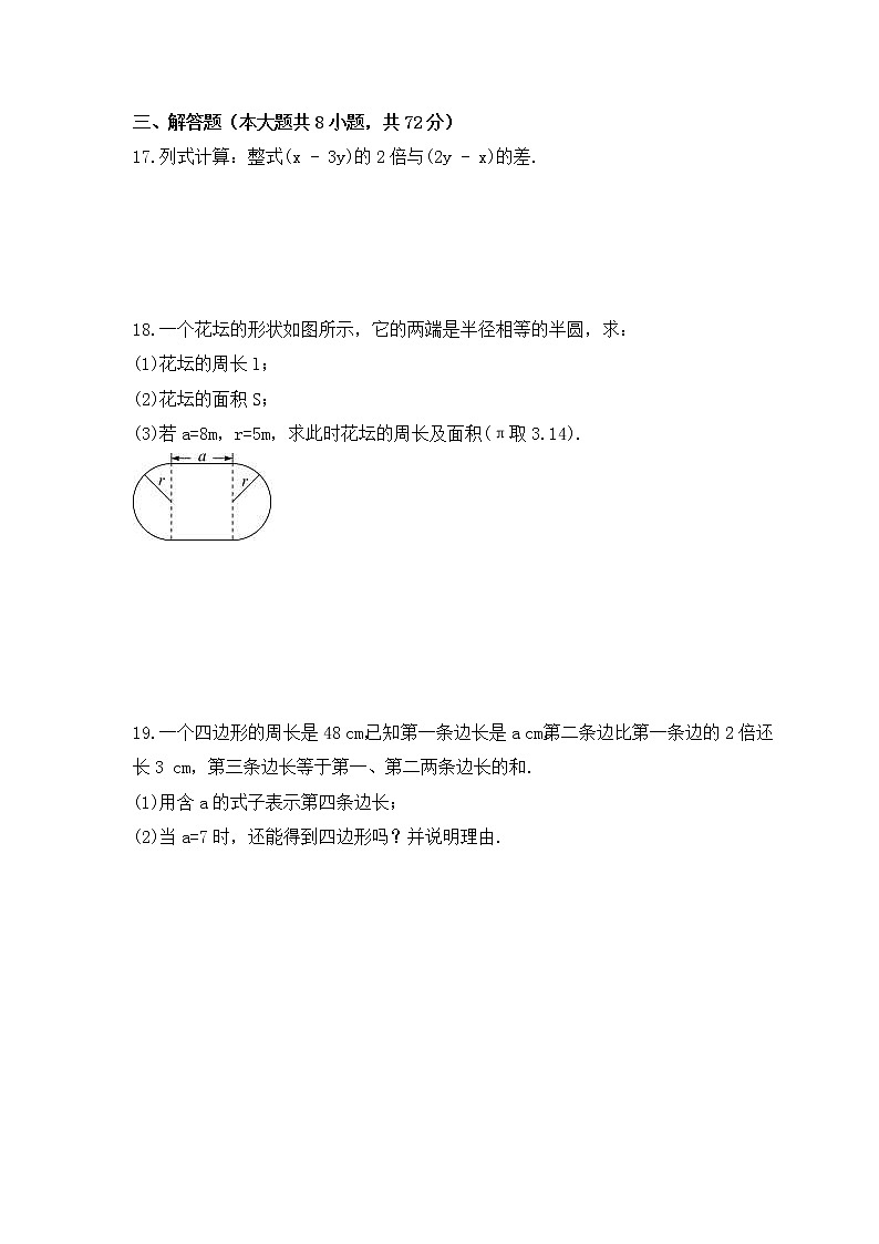 2022-2023年冀教版数学七年级上册第三章《代数式》单元检测卷(含答案)03