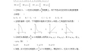 冀教版九年级上册第27章 反比例函数综合与测试精练