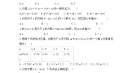 数学九年级上册第24章 一元二次方程综合与测试课时练习