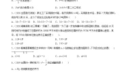 人教版七年级上册3.2 解一元一次方程（一）----合并同类项与移项优质学案设计