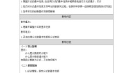 初中数学人教版八年级上册第十五章 分式15.1 分式15.1.2 分式的基本性质教学设计及反思