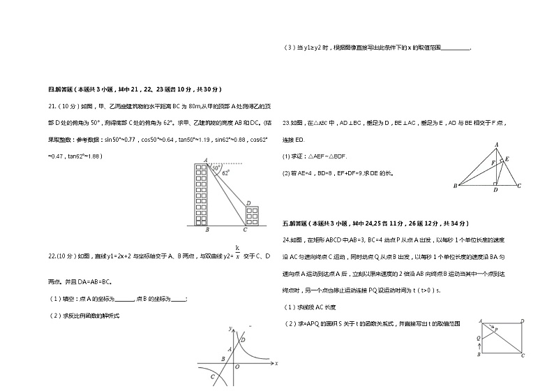 辽宁省大连市西岗区大连市第三十四中学2022-2023学年九年级上学期10月月考数学试题(含答案)第3页