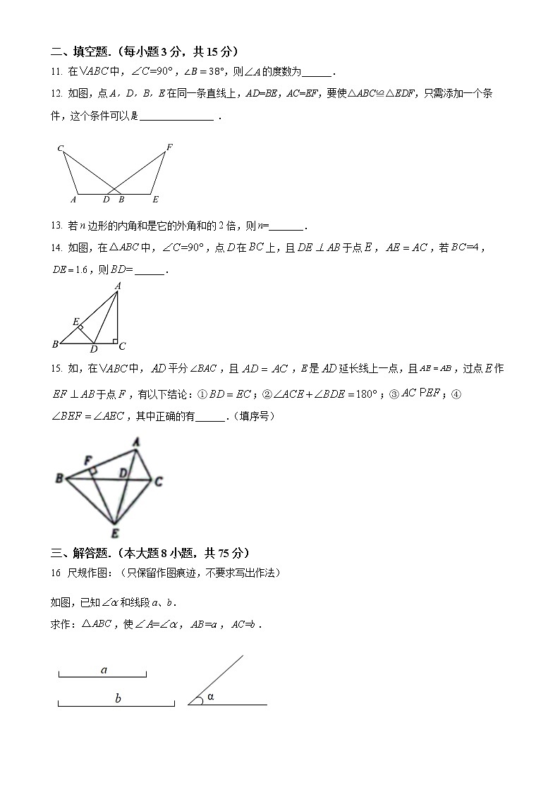河南省周口市鹿邑县2022-2023学年八年级上学期学习评价一数学试题(含答案)03