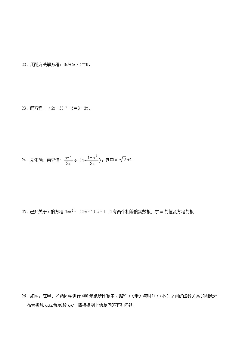 期中模拟预测卷02(测试范围:八上:二次根式、一元二次方程、正比例函数)-八年级数学上学期期中期末考点大串讲(沪教版)03