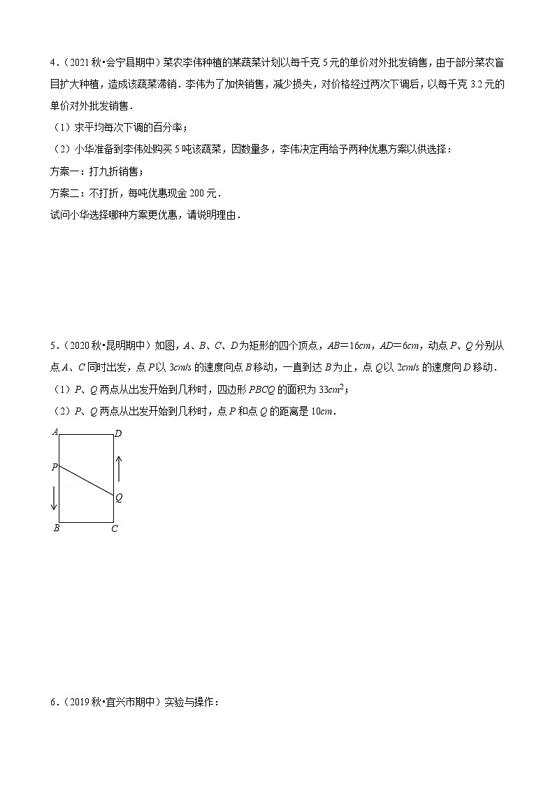 九年级上学期期中【压轴60题考点专练】(九上全部内容)-2022-2023学年九年级数学上学期期中期末考点大串讲(北师大版)02