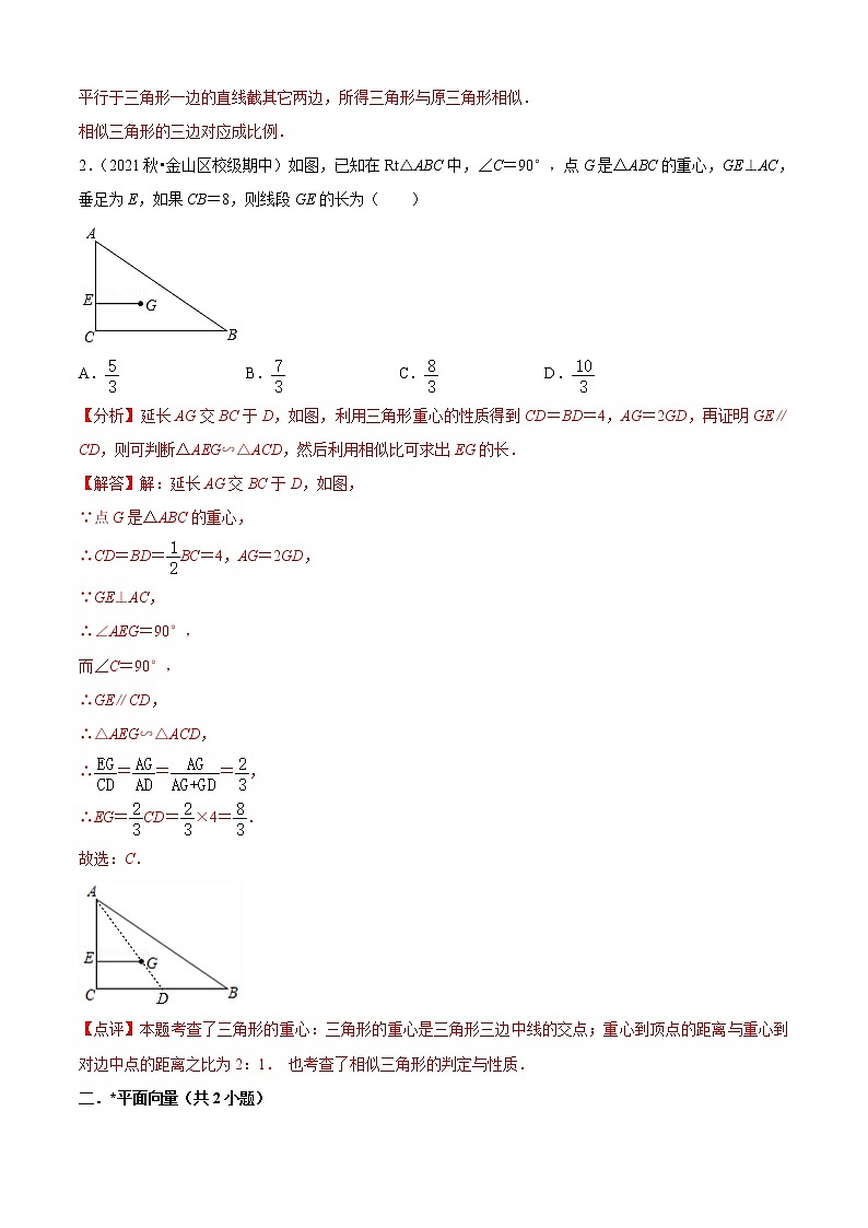上海九年级上学期期中【常考60题考点专练】-2022-2023学年九年级数学上学期期中期末考点大串讲(沪教版)02