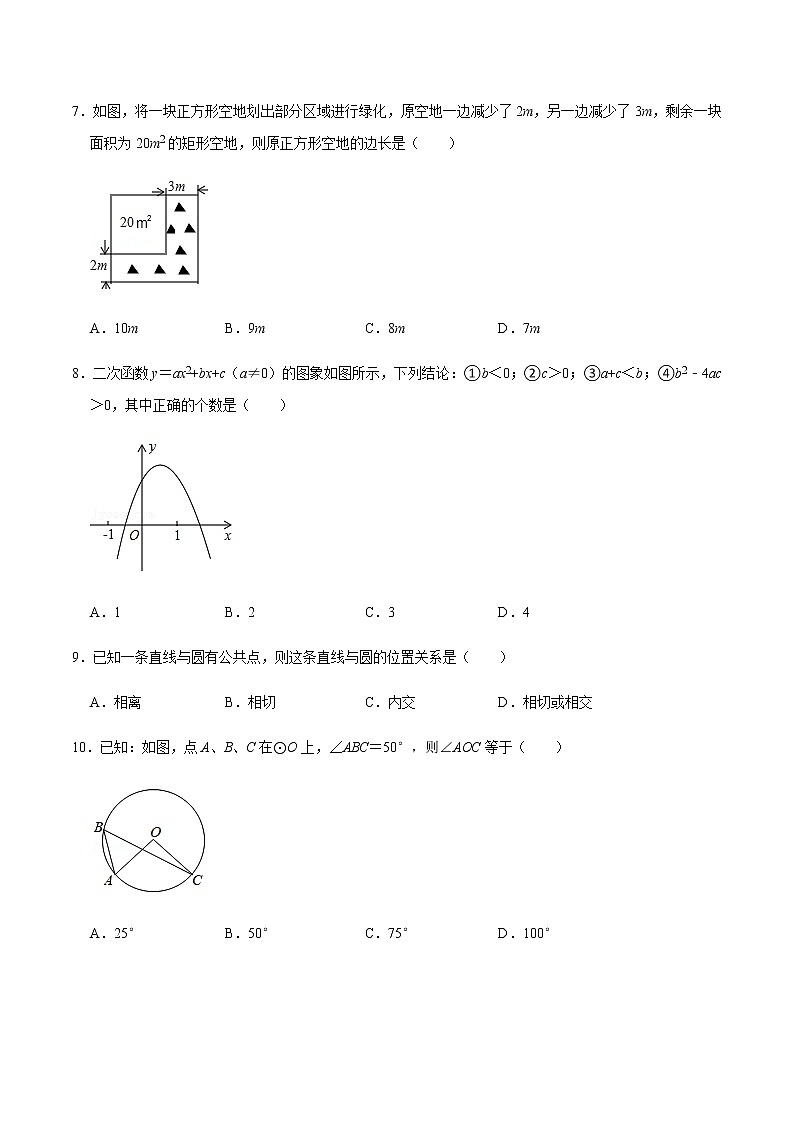 期中模拟预测卷03(测试范围:第21章-第25章)-2022-2023学年九年级数学上学期期中期末考点大串讲(人教版)02