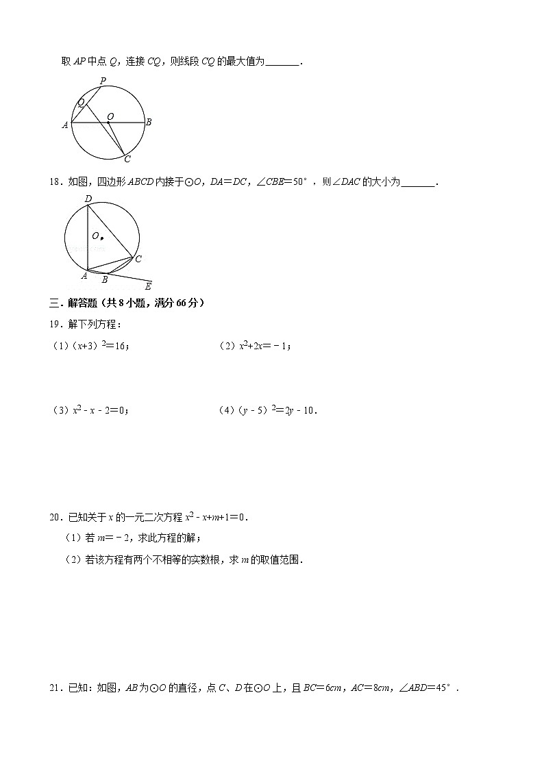 期中模拟预测卷01-2022-2023学年九年级数学上学期期中期末考点大串讲(苏科版)03