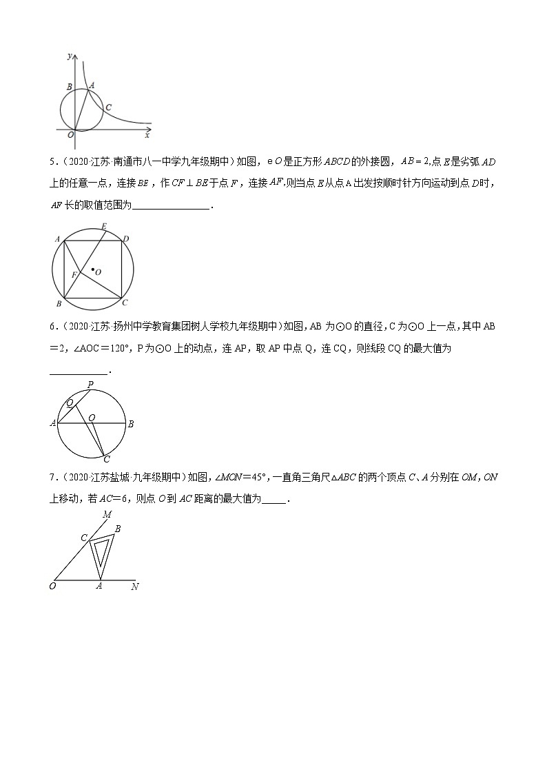九年级上学期期中【压轴41题专练】-2022-2023学年九年级数学上学期期中期末考点大串讲(苏科版)02