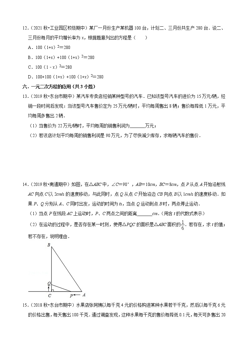 九年级上学期期中【易错32题考点专练】-2022-2023学年九年级数学上学期期中期末考点大串讲(苏科版)03