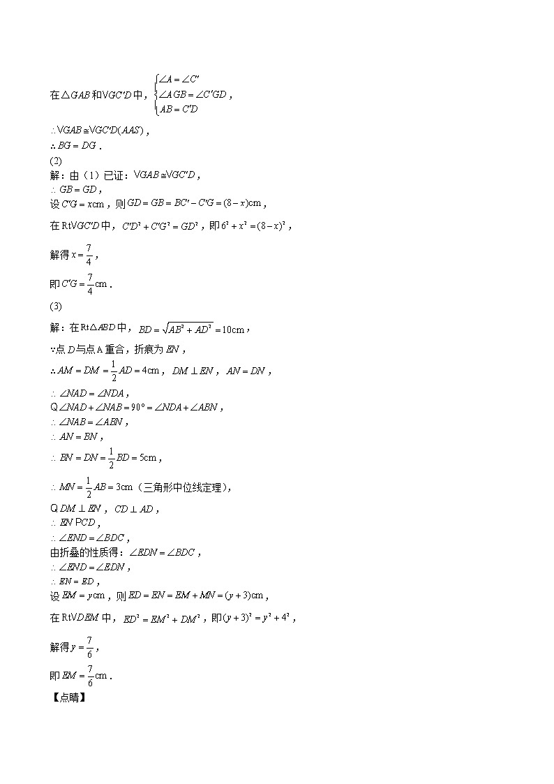 【培优分级练】北师大版数学九年级上册 第06课《特殊平行四边形解答题(难点1-动态几何)》培优三阶练(含解析)02