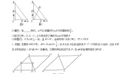 数学北师大版7 相似三角形的性质课后作业题