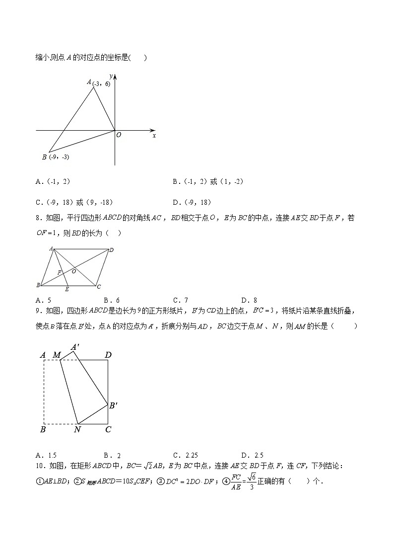 【培优分级练】北师大版数学九年级上册 期中测试卷01(含解析)02