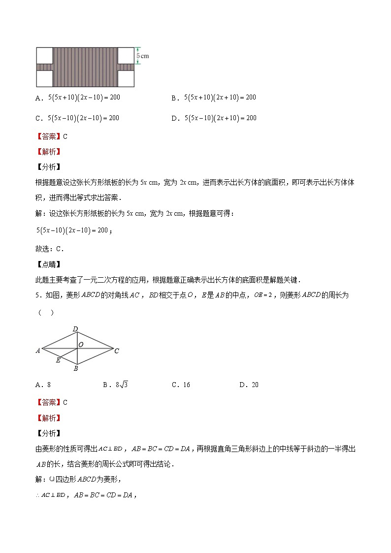 北师大版2022-2023学年九年级上册第一次月考试卷02(解析版)第3页