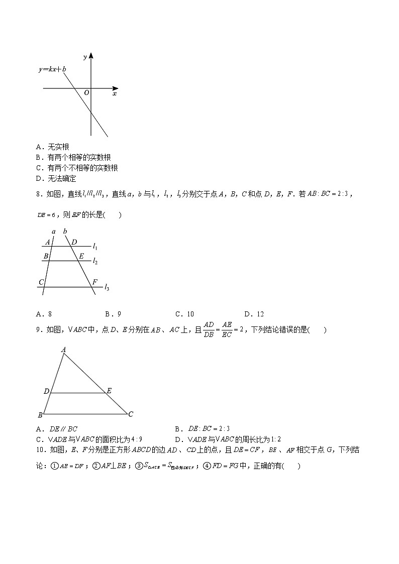 【培优分级练】北师大版数学九年级上册 第二次月考试卷(含解析)02