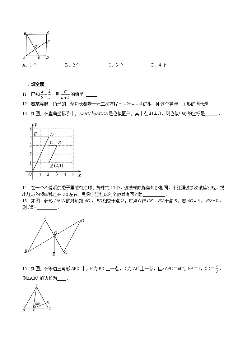 【培优分级练】北师大版数学九年级上册 第二次月考试卷(含解析)03