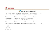 初中数学北师大版七年级上册第二章 有理数及其运算2.8 有理数的除法课后测评