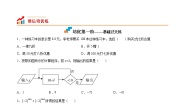 北师大版七年级上册第二章 有理数及其运算2.12 用计算器进行运算巩固练习