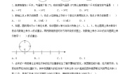 【培优分级练】北师大版数学七年级上册 期中押题培优检测卷（考试范围：第1-3章）（含解析）