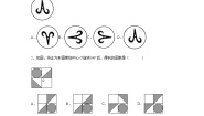 初中数学人教版九年级上册23.3 课题学习 图案设计随堂练习题