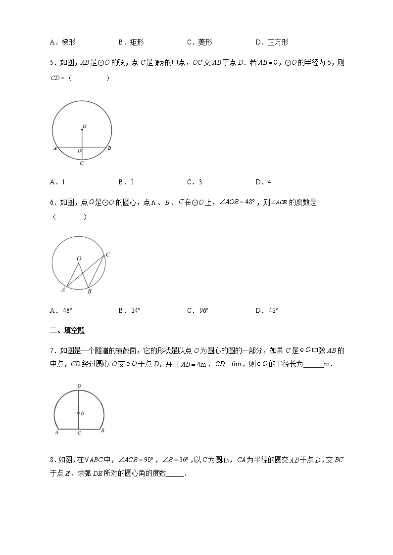 【培优分级练】人教版数学九年级上册 24.1《圆的有关性质》培优三阶练（含解析）02