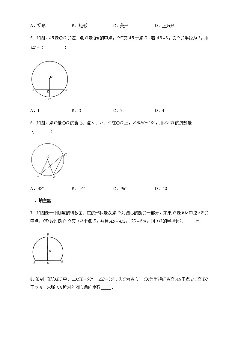 【培优分级练】人教版数学九年级上册 24.1《圆的有关性质》培优三阶练(含解析)02