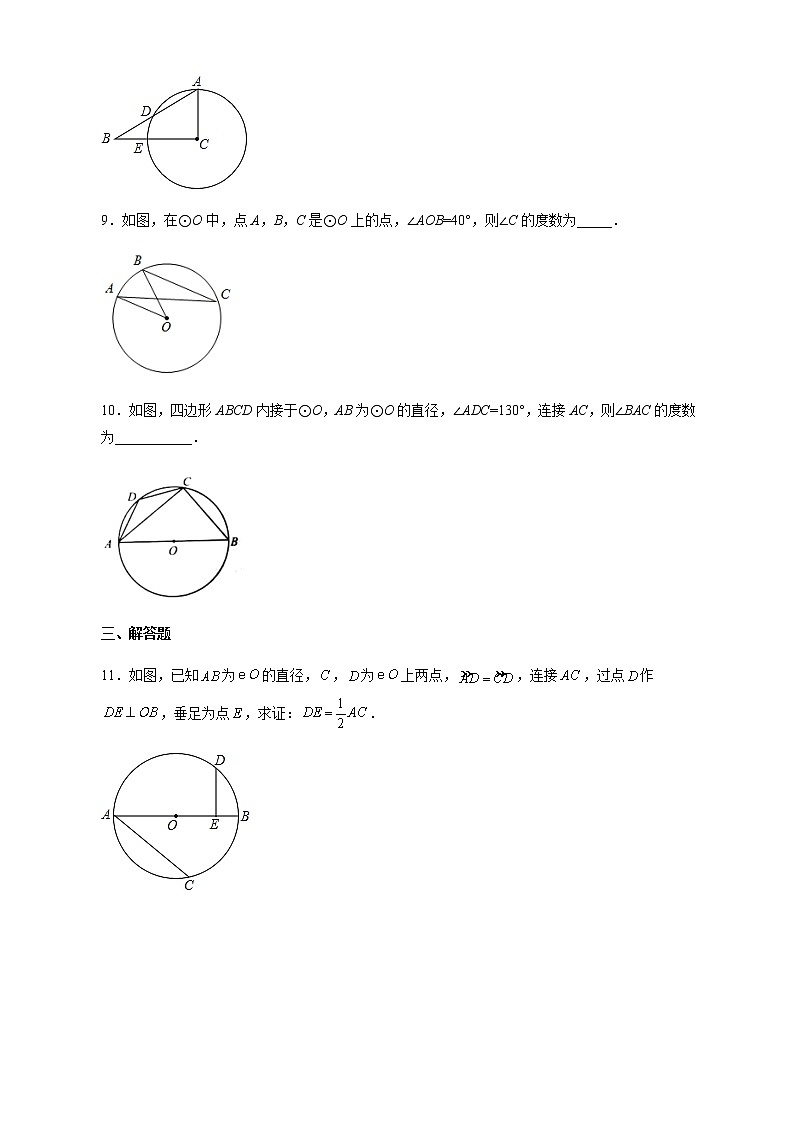 【培优分级练】人教版数学九年级上册 24.1《圆的有关性质》培优三阶练(含解析)03