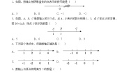 初中苏科版2.3 数轴当堂检测题