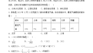 初中数学苏科版七年级上册2.4 绝对值与相反数同步训练题
