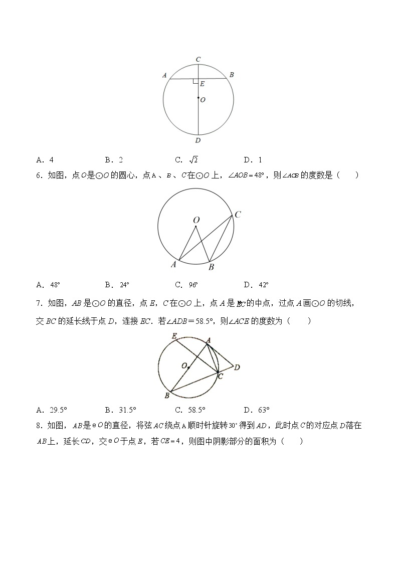 【培优分级练】苏科版数学九年级上册 期中测试卷（含解析）02