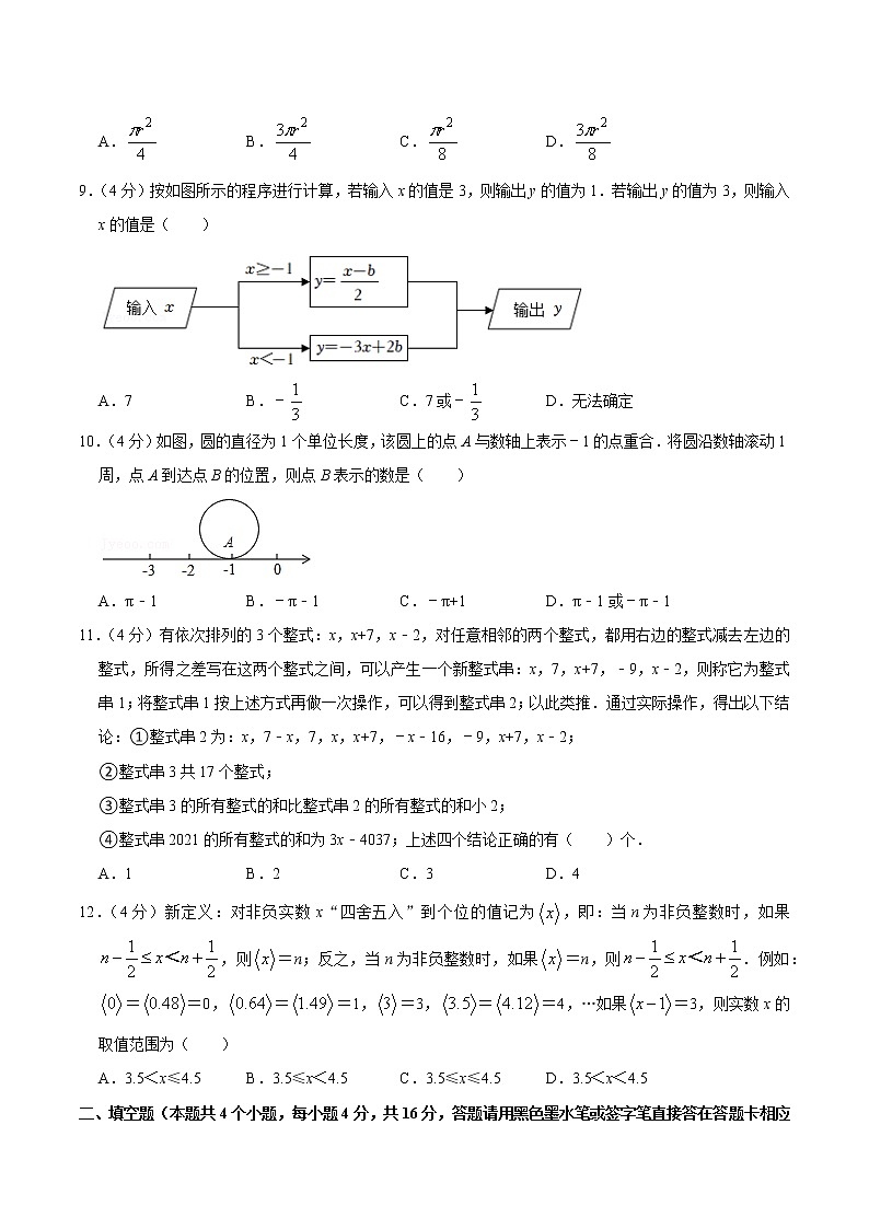 【考点全掌握】人教版数学七年级上册-期中测试卷02-同步考点(知识清单+例题讲解+课后练习)02