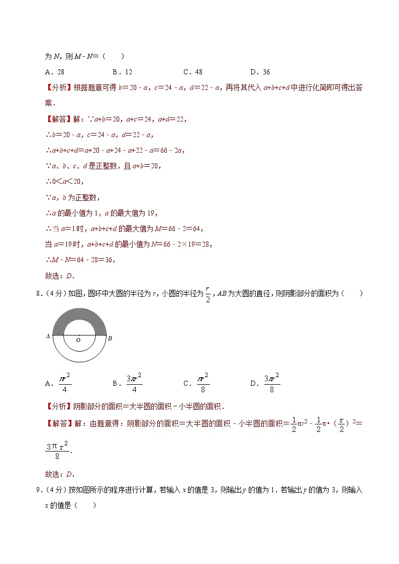 【考点全掌握】人教版数学七年级上册-期中测试卷02-同步考点(知识清单+例题讲解+课后练习)03