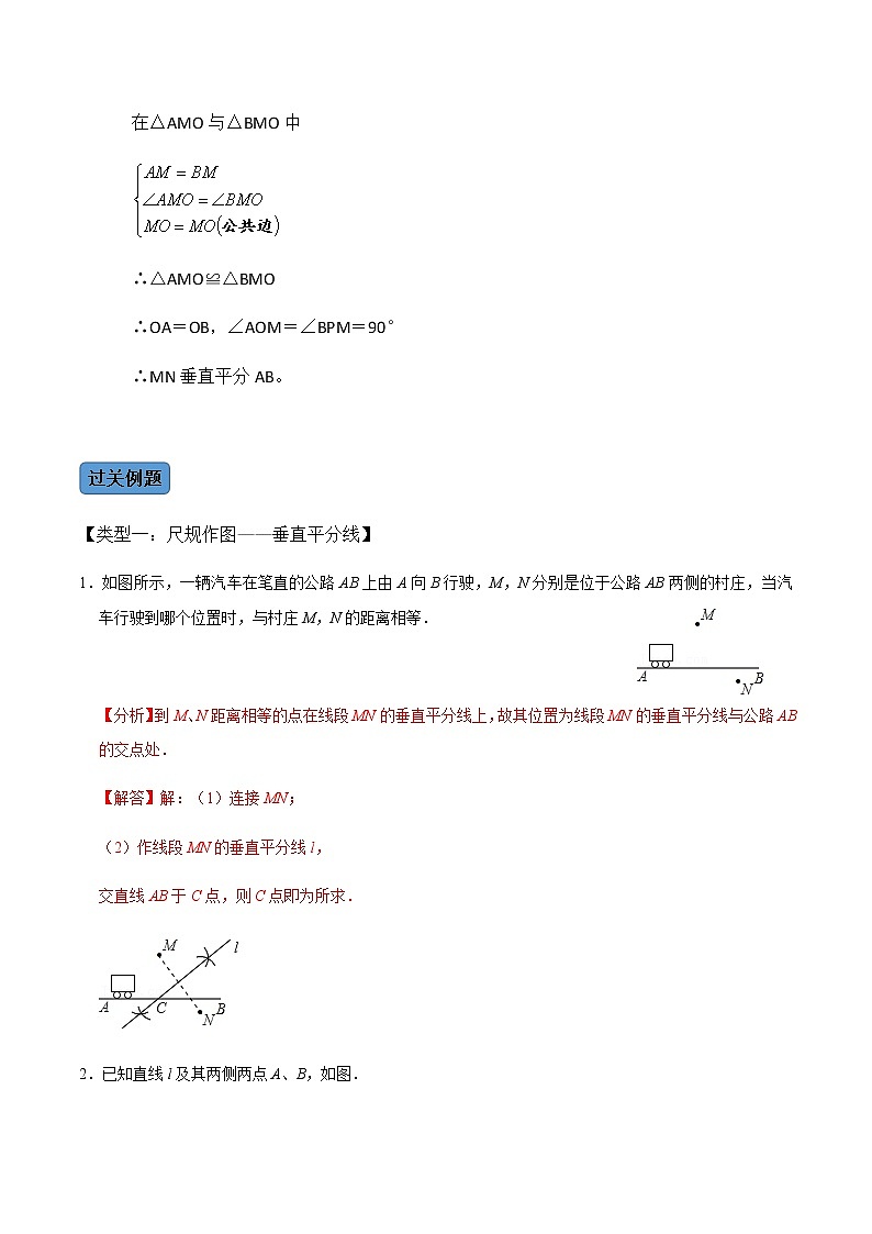 第2课时 画轴对称图形-2022-2023学年八年级数学上册同步精品课堂知识清单+例题讲解+课后练习(人教版)(解析版)第2页