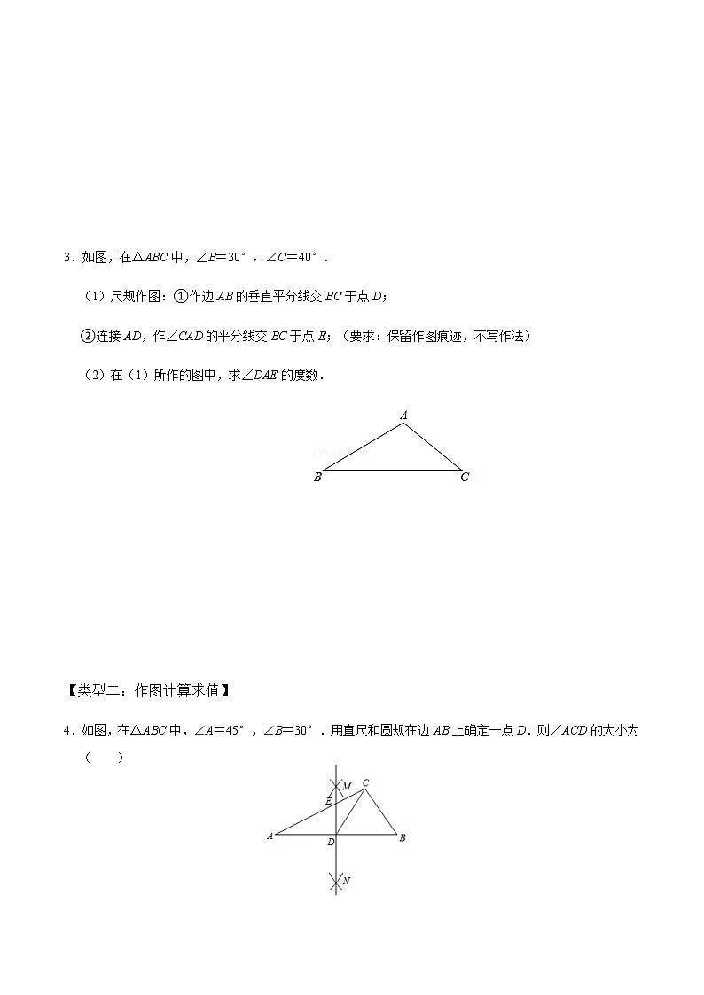 第2课时 画轴对称图形-2022-2023学年八年级数学上册同步精品课堂知识清单+例题讲解+课后练习(人教版)(原卷版)第3页