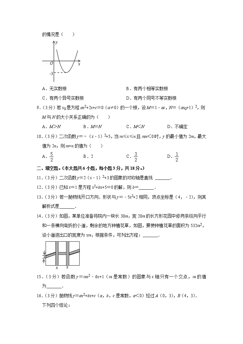广东省广州市广州大学附属中学2021-2022学年九年级上学期期中数学试题(含答案)第2页