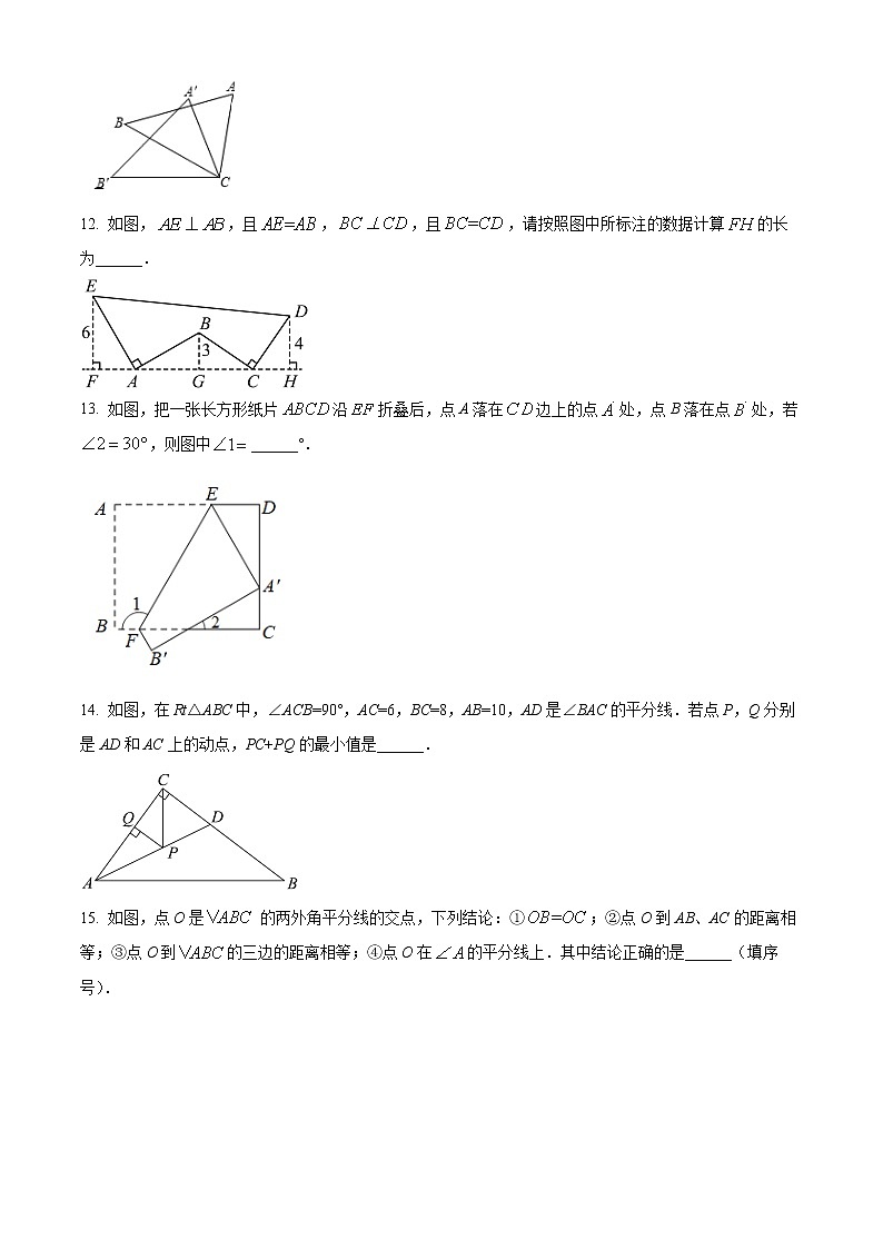 江苏省南京市鼓楼区第二十九中学2022-2023学年八年级上学期10月月考数学试题(含答案)第3页