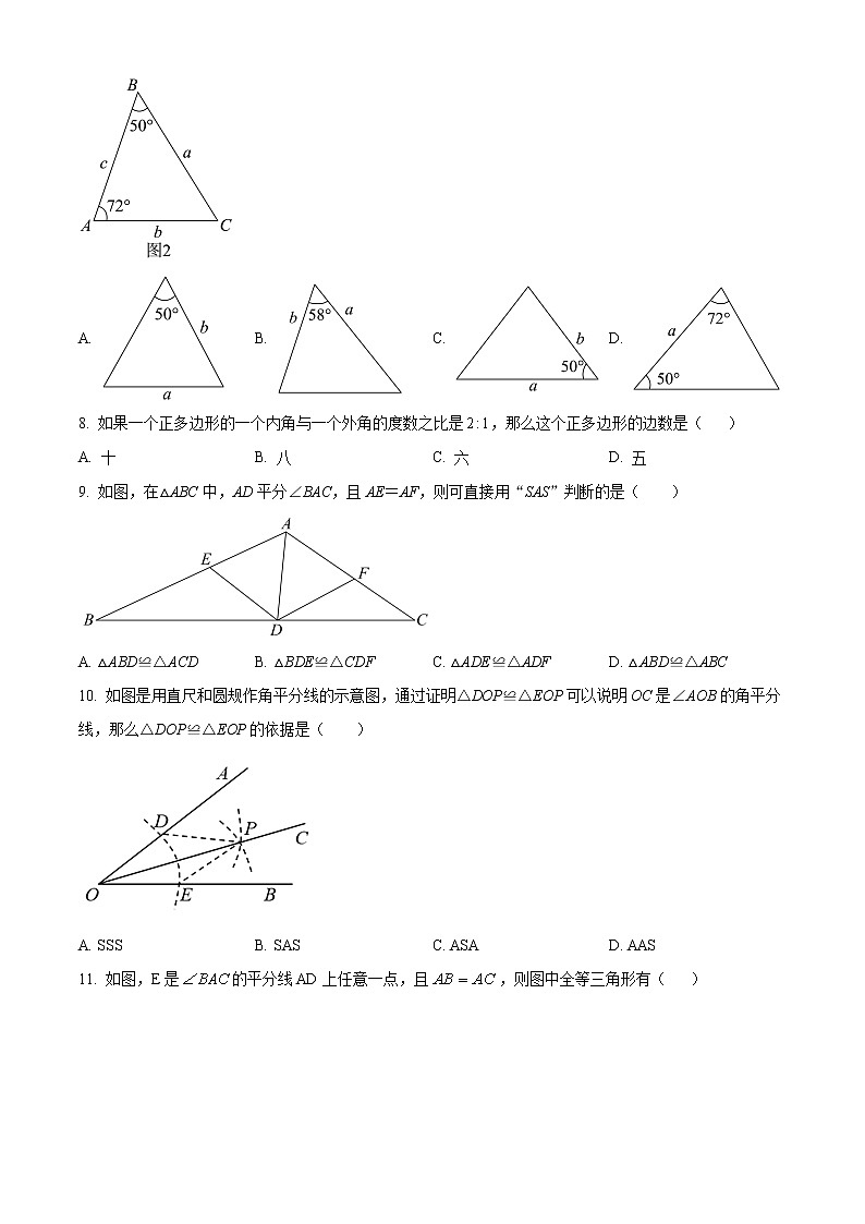 山东省德州市乐陵市化楼镇化楼中学2022-2023学年八年级上学期10月月考数学试题(含答案)第2页