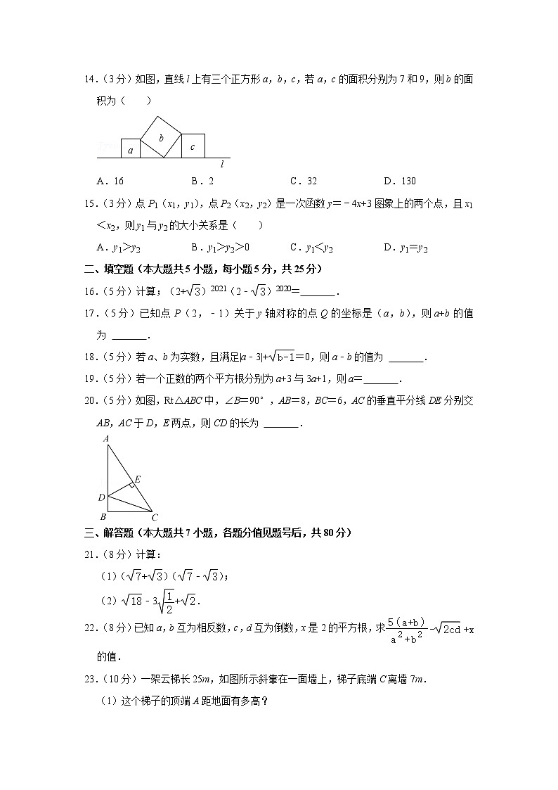 2021-2022学年贵州省毕节市八年级(上)期中数学试卷(含答案)03