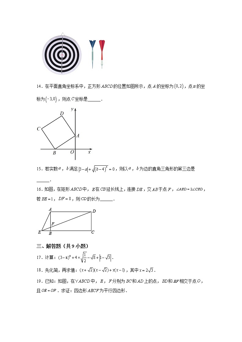 福建省莆田擢英中學(xué)2021-2022學(xué)年八年級下學(xué)期期中數(shù)學(xué)試卷(含答案)第3頁