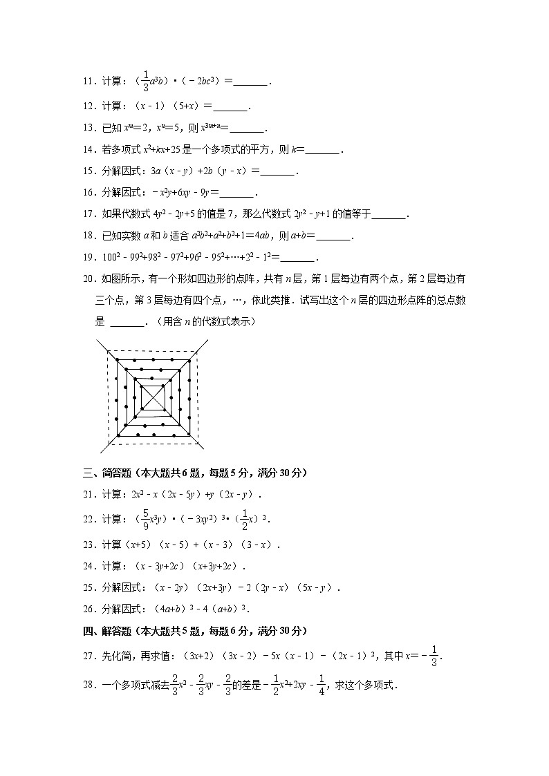 2021-2022学年上海市黄浦区七年级(上)期中数学试卷(解析版)第2页