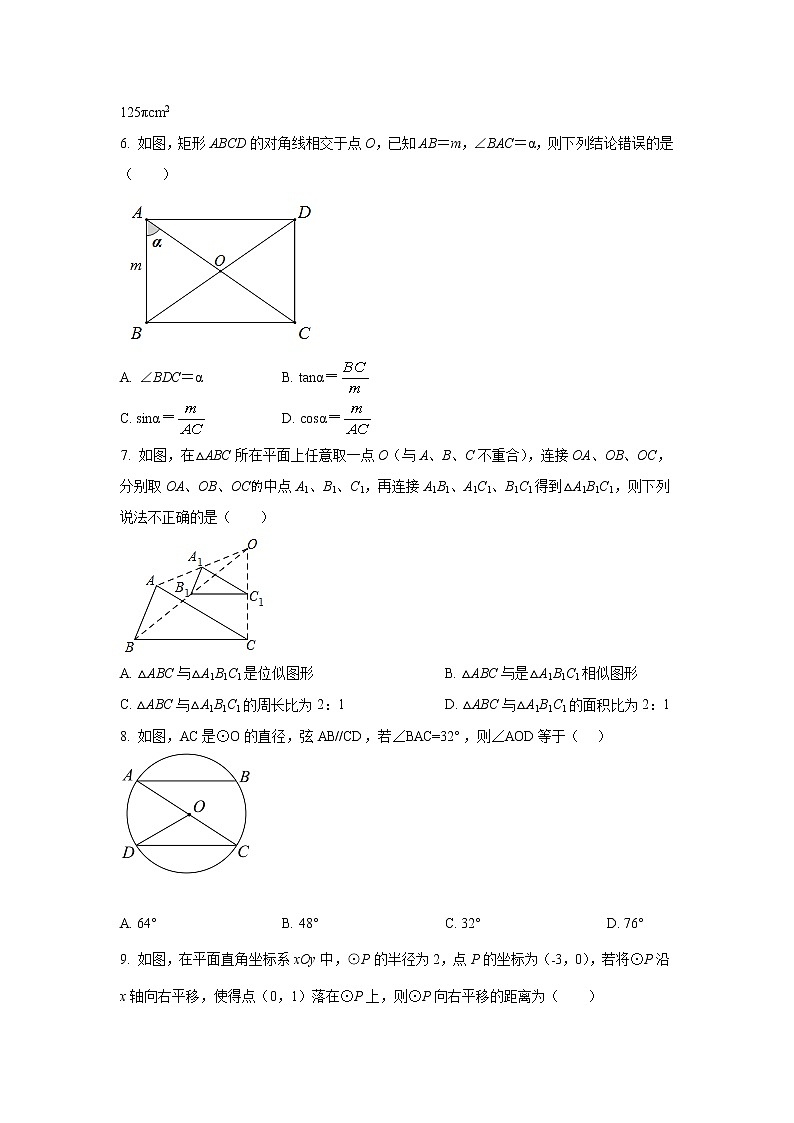 福建省福州第一中学2022届九年级上学期期中考试数学试卷(含答案)第2页