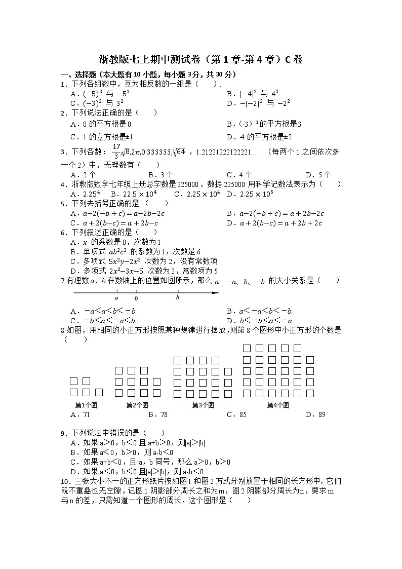C卷第1页