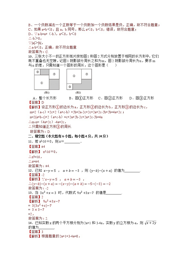 答案第3页