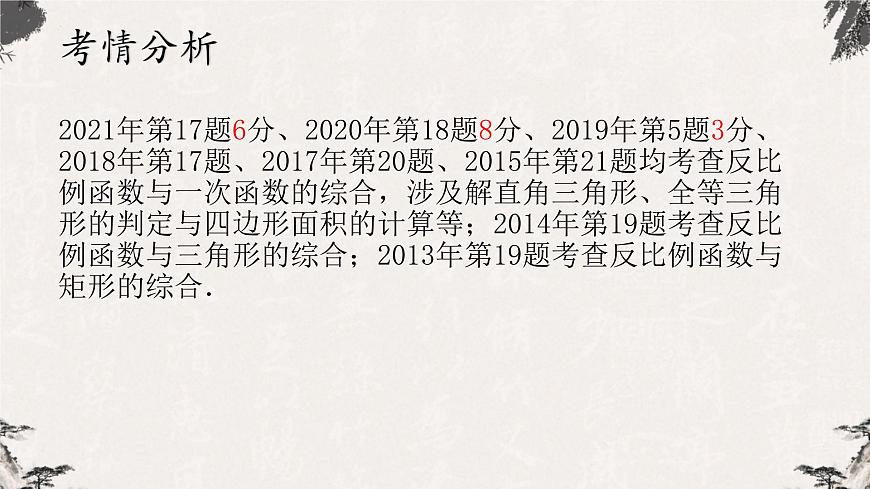 26.2實(shí)際問(wèn)題與反比例函數(shù)課件 2021-2022學(xué)年人教版數(shù)學(xué)九年級(jí)下冊(cè)第3頁(yè)