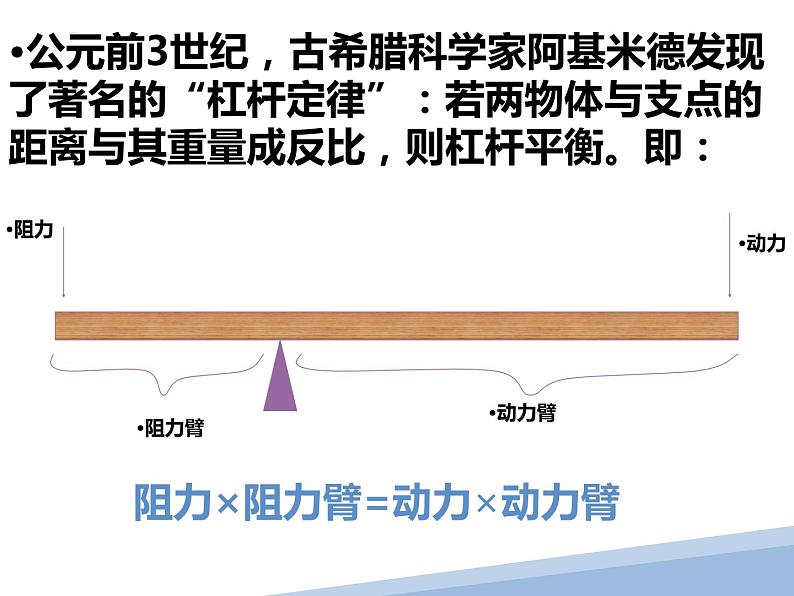 26.2实际问题与反比例函数(2) 课件 2022-2023学年人教版九年级数学下册03
